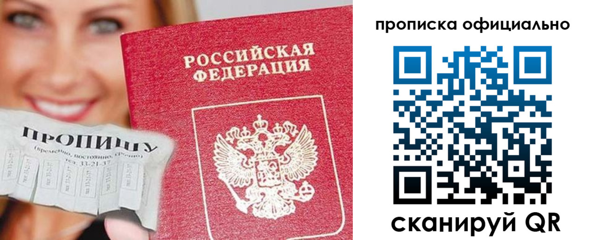 где прописаться в Самаре