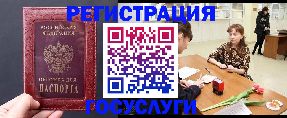 прописка регистрация в Самаре