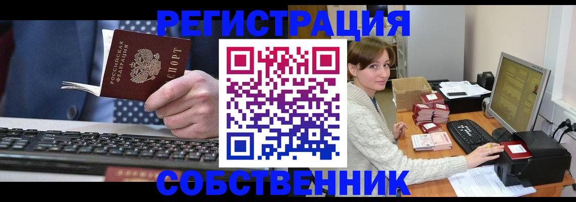 пропишу в квартире в Самаре