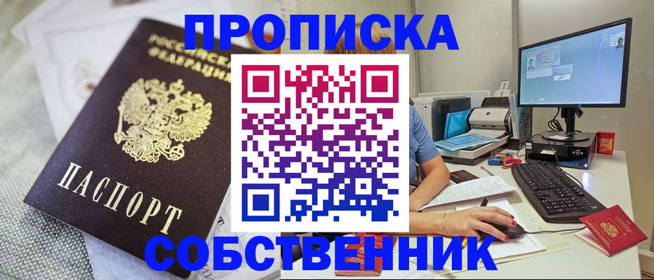 временная регистрация в квартире в Самаре