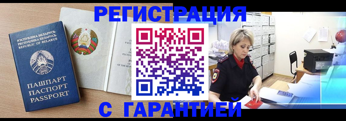 прописка для школы в Самаре