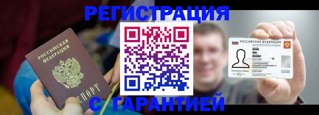 прописка ребенка в Самаре